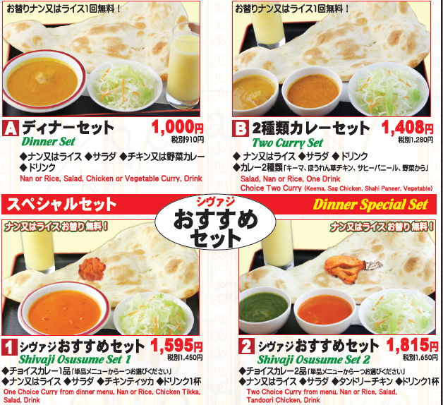 ディナーセット