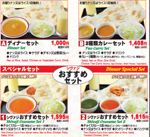 ディナーセット