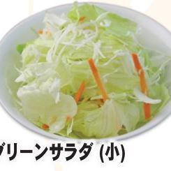グリーンサラダ 小