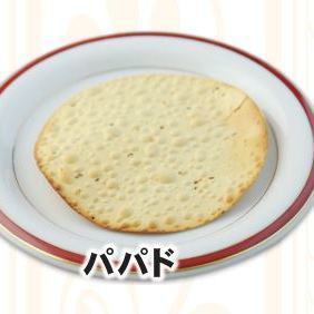 パパド(1ピース)