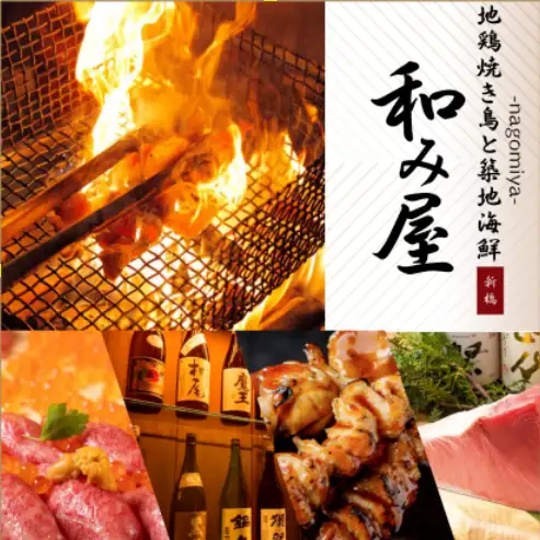 【新橋駅徒歩1分】完全個室で味わう季節鮮魚に創作和食の数々!大人数での宴会大歓迎