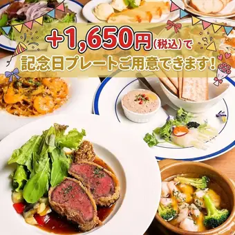 貸切コース30名～50名まで！【全9品】90分飲み放題付き5,000円(税込)   