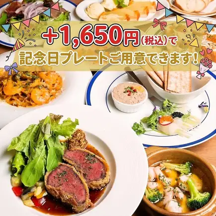 貸切コース30名～50名まで！【全9品】90分飲み放題付き5,000円(税込)   