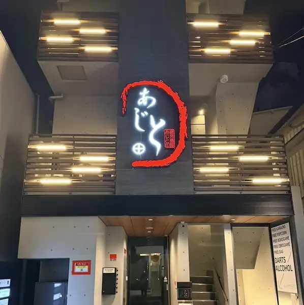 尽管地理位置便利，靠近车站，但它却拥有平静放松的氛围。它可用于各种场合，从小型聚会到各种宴会。