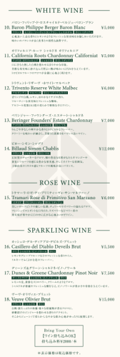 Wine List 2