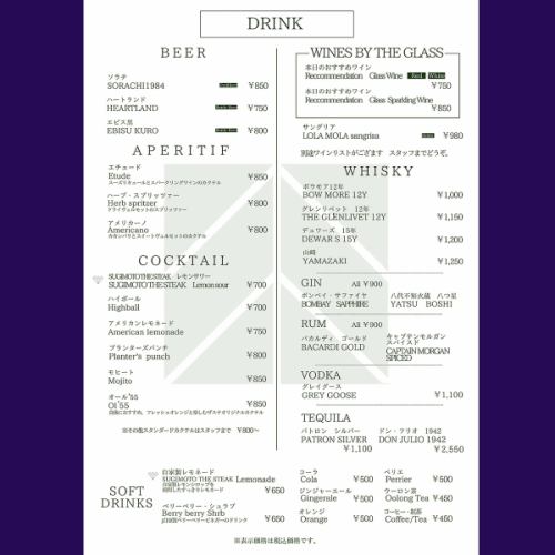 Drink menu