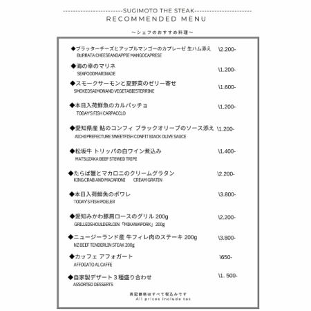 シーズナブル料理
