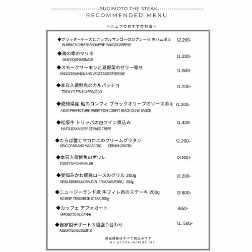 Seasonal dishes