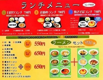 ボリューム満点のランチ