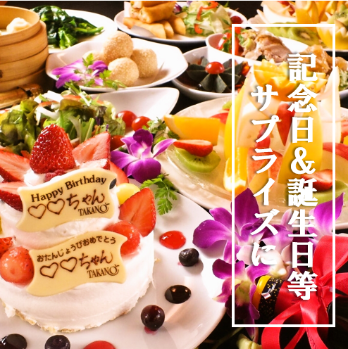 【フルーツ飾り切り】は各種お祝いの時にご用意も可能です！