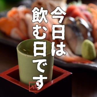 【120分飲み放題】生ビールや各種ハイボールetc…70種類以上【クーポン利用で1048円(税込)～】