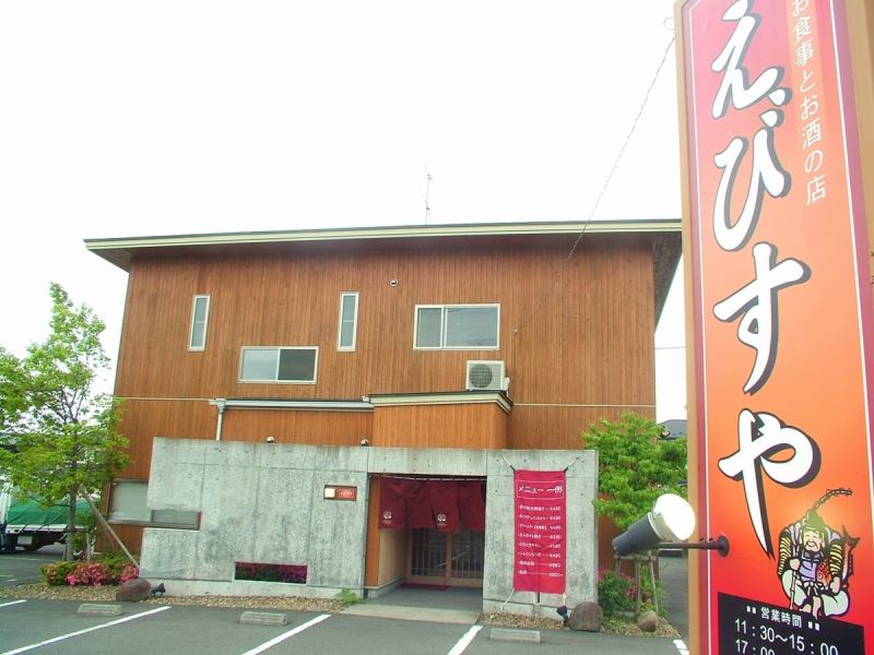 It is near Kurume · Daito Bank Shiomiya branch.Please drop in by all means.[Azumi / Kurume / Koriyama / Japanese food / pub / banquet / women's association / sashimi / fish / fresh fish / special regulations / lunch / all-you-can-drink / Ebisu beer / Ebisuya / digging]