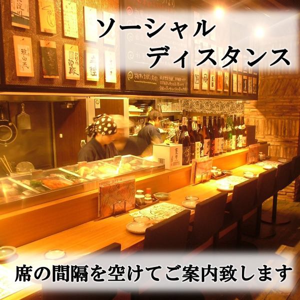 [Social Distance] There is a space between your seat and the next seat.Counter seats.How about an adult's date here? Relax while relaxing with today's recommended sake.※Non smoking seat