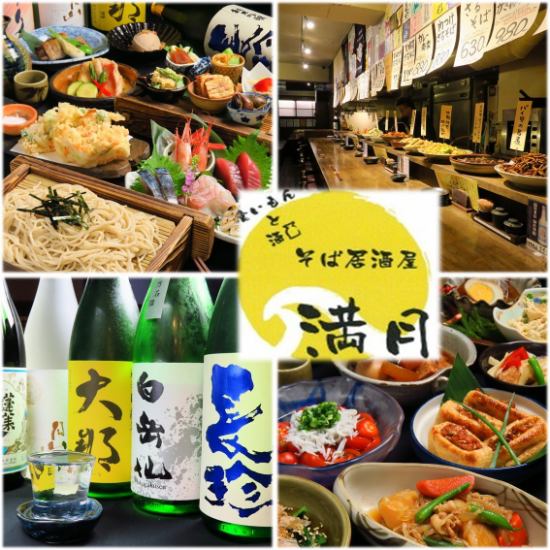 A stylish soba izakaya opens at Sakae Women's University for the first time! Finish off with daily obanzai and soba! Private reservation for up to 30 people★