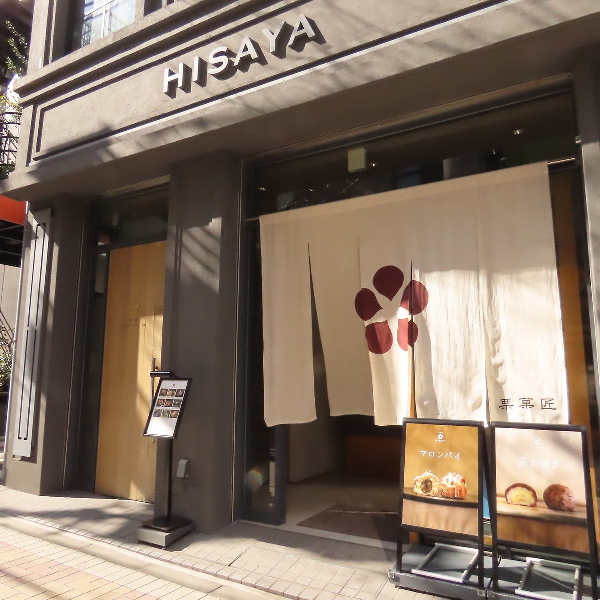 焼き栗専門店が贈る珠玉のモンブランやパフェ。厳選されたお酒と共に上質なひと時を♪