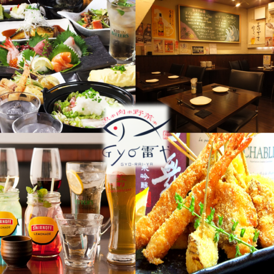 Fried skewers such as fish, meat and vegetables start at 50 yen ~ ☆ 2h all-you-can-drink course starts at 2800 yen! Banquets are also OK ♪