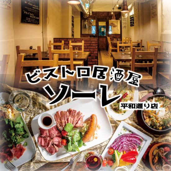 お料理、ドリンク￥380～コスパ最強◎普段使いのお店！歓送迎会のご予約受付中♪