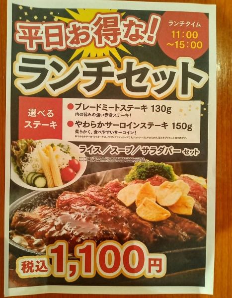 [午餐即正義]超值套餐♪平日限定午餐套餐1,100日元☆附米飯、湯、沙拉吧