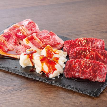 【お得な盛合せ】牛3種盛り