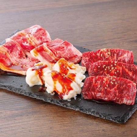 【お得な盛合せ】牛3種盛り