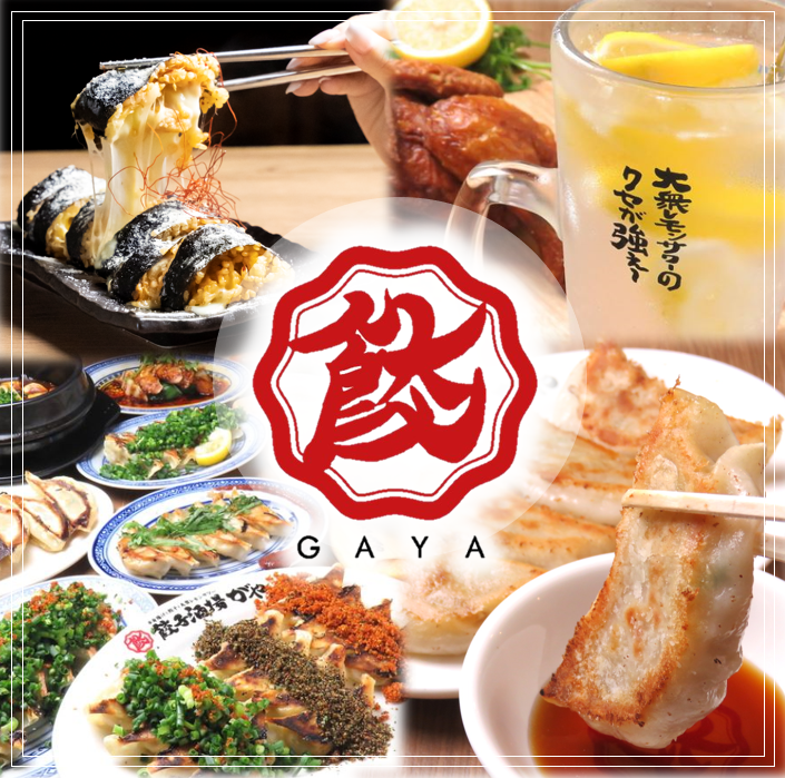 An all-you-can-eat banquet course featuring a variety of specialty gyoza filled with juicy meat that will leave your stomach and heart satisfied!