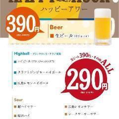 Happy hour until 7pm