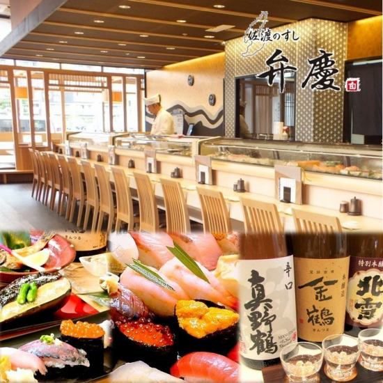 说到新泻！寿司Benkei非常受欢迎♪受欢迎的宴会课程，您可以享受新泻的材料！