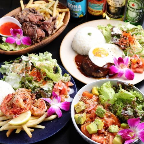 彩り豊かなハワイ料理