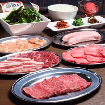 The extremely popular ``Gokujo Course'' where you can enjoy the finest skirt steak and whole millet pork cheeks! A luxurious course that includes short ribs and salted tongue♪