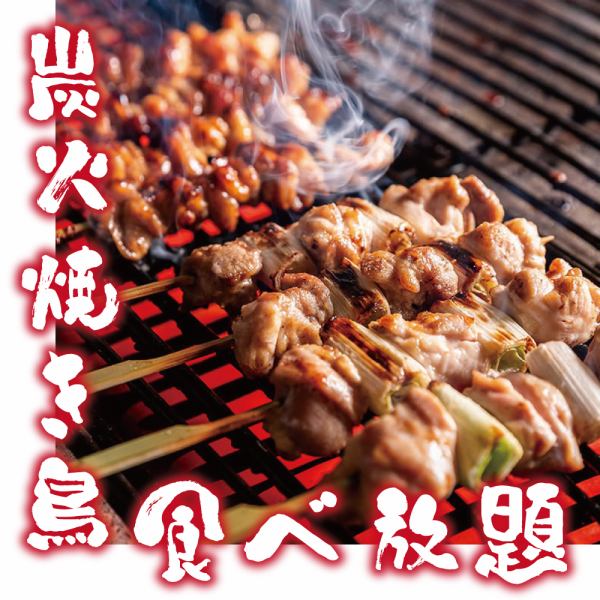 All-you-can-eat yakitori at a cheap, smoking-friendly, and stylish private izakaya restaurant