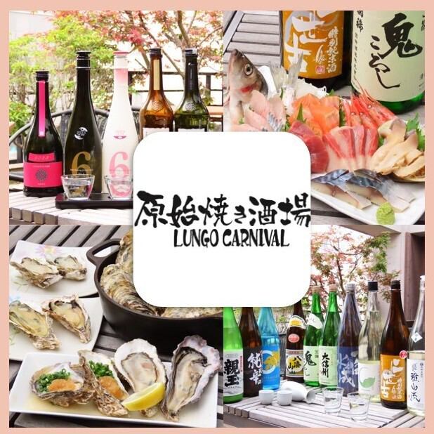 原始焼きと牡蠣が自慢のお店　大人気の生牡蠣は1個100円　屋外テラス席でビアガーデン