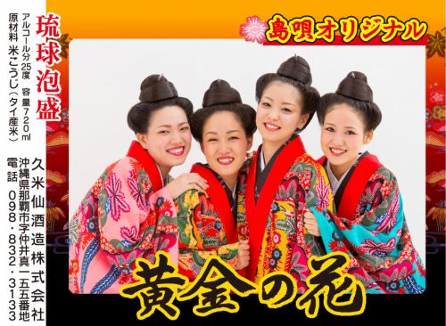 当店オリジナルボトル