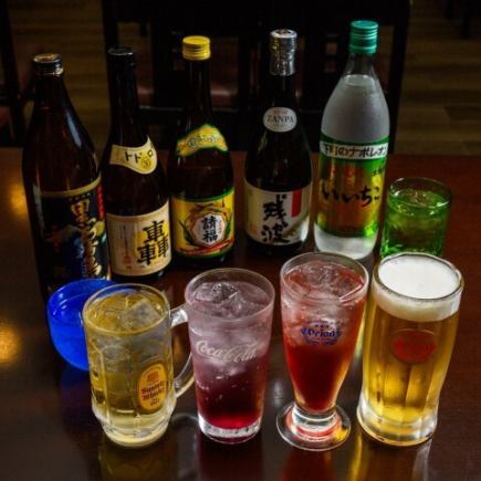 【単品飲み放題コース】沖縄の定番尽くし!お客様のニーズに沿う飲み放題プラン◆1980円(税込)