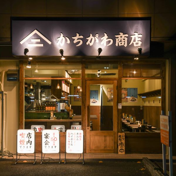 【貸切OK★最大50名様迄】今宵も店内へと誘う肉と酒。さくっと楽しむ入口付近のカウンター、仲間内でワイワイできるテーブル。活気溢れる店内で疲れを癒やして明日への活力を!