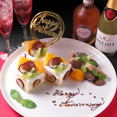 [Anniversary course] Message plate, toast cocktail, and special cake included, 8 dishes, 3,000 yen (tax included)
