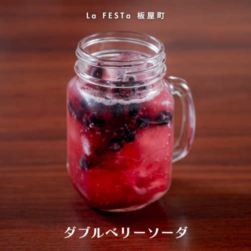 Double Berry Soda