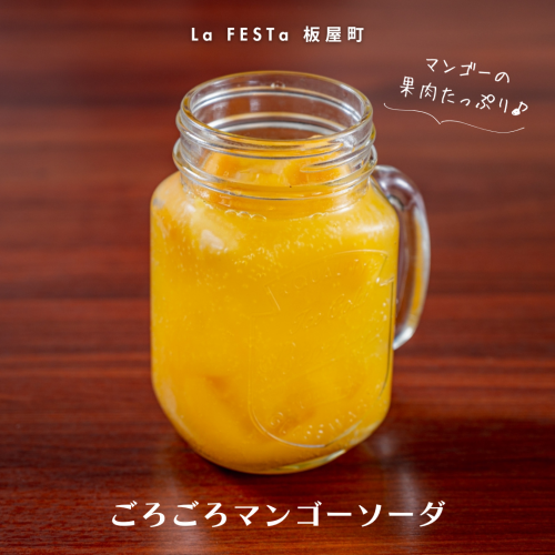 Chunky Mango Soda