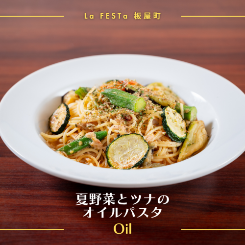 [Pasta set] Summer vegetable and tuna oil pasta