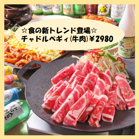新潮流【Chador Begi】3,300日元☆薄切国产牛肉铁板烧★美味多汁，大理石花纹融化。
