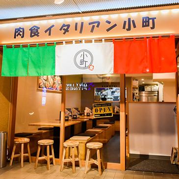 [Close to the station!!] 5 minutes walk from Hakata Station! Meat-eating Italian Komachi can be used for a variety of occasions, such as girls' night out, dates, joint parties, birthday parties, and various banquets.Please feel free to contact us as it is possible to reserve it.If you are looking for an anniversary surprise in front of Hakata Station, please feel free to contact us♪