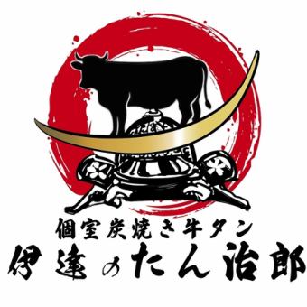 【120分飲み放題付き♪】二次会コース（生ビール付き）※21時以降