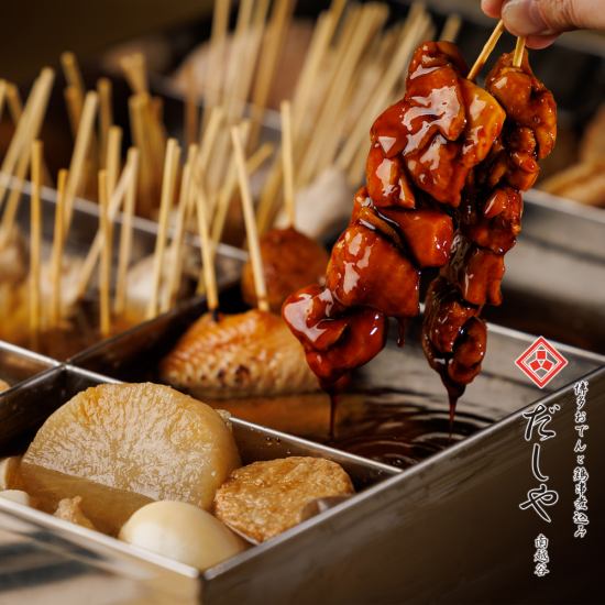 We are proud of Hakata's traditional skewered stew and oden! Served in a completely private room for groups of 2 or more ◎