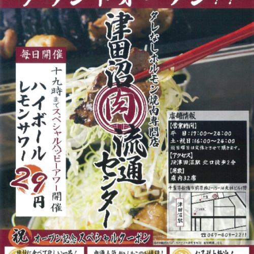 焼肉貸切承ります♪