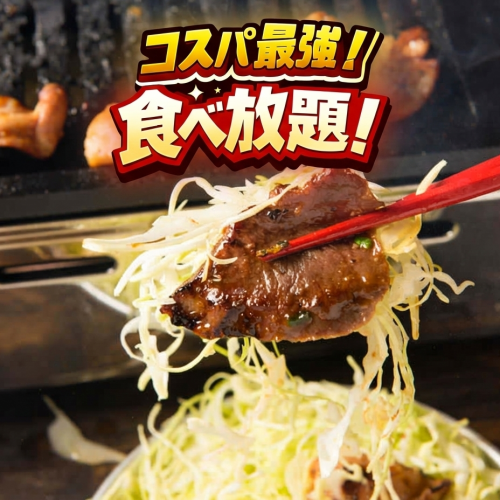 神コスパ！食べ放題！