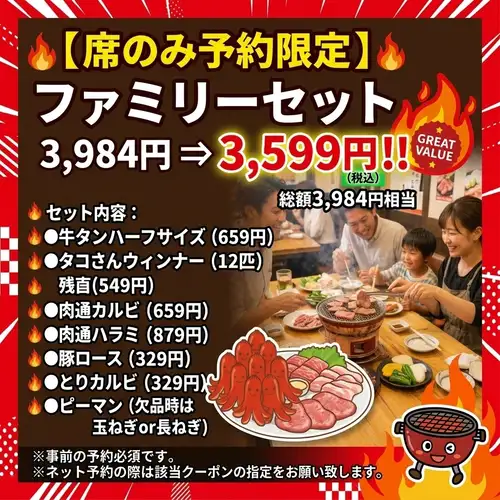 【석만 예약 한정】3,984엔⇒3,599엔!인기 7종 패밀리 세트 특별 할인