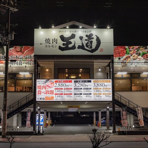 駐車場27台もあります♪１名様～気軽にどうぞ！他、テーブル席もご用意しております！！