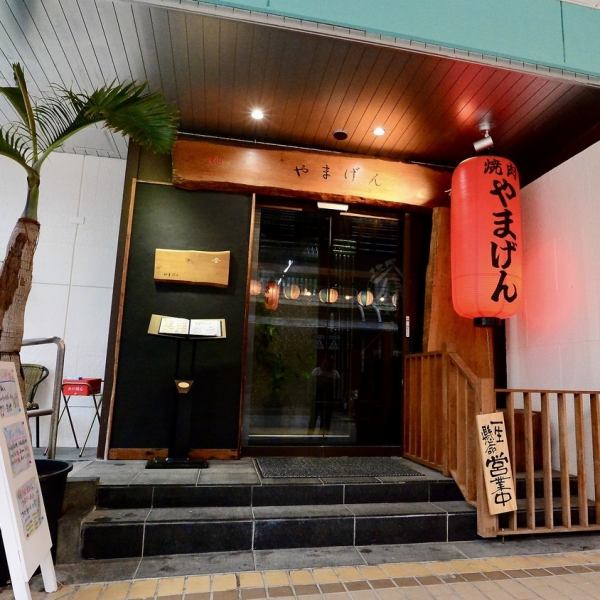 名護市営市場向かいのナゴプラザビル1Fにある当店！店名の【焼肉やまげん】の赤ちょうちんが目印です◎駐車場も完備してますので、ご来店の際はお問い合わせください！＊飲酒運転はご遠慮いただいてます、予めご了承ください。