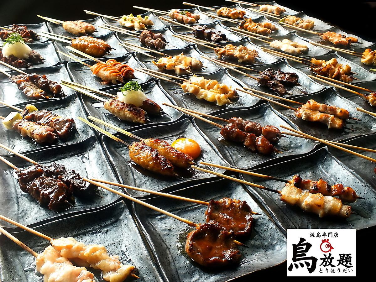 All-you-can-eat yakitori + all-you-can-drink all-you-can-eat options according to your budget♪