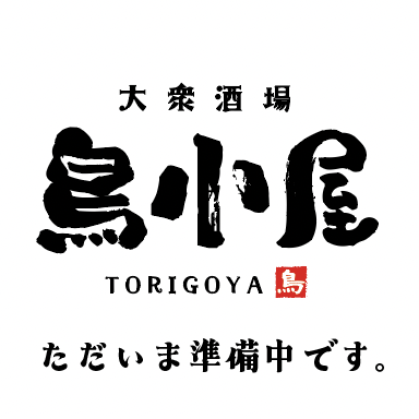 ぼんじり(スパイシー・ガリバタ醤油・ケイジャン)