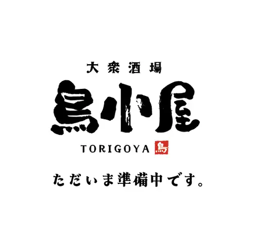 鶏つくね